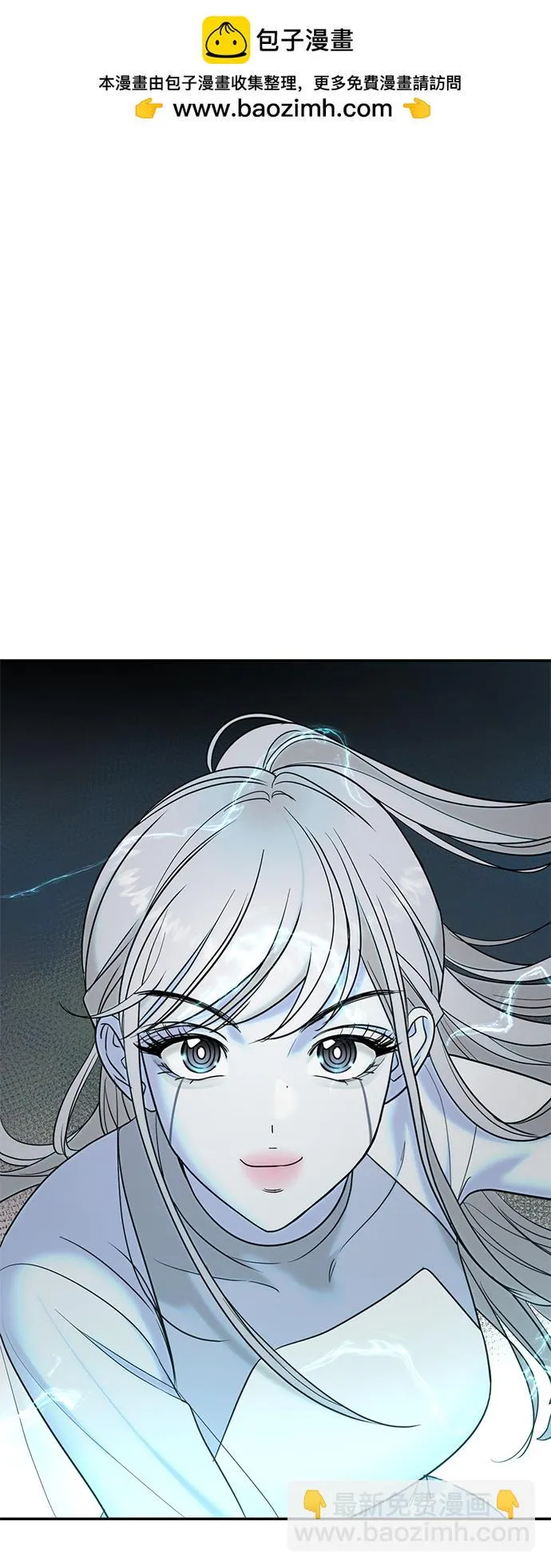 [第23话] 最强术士 第2页