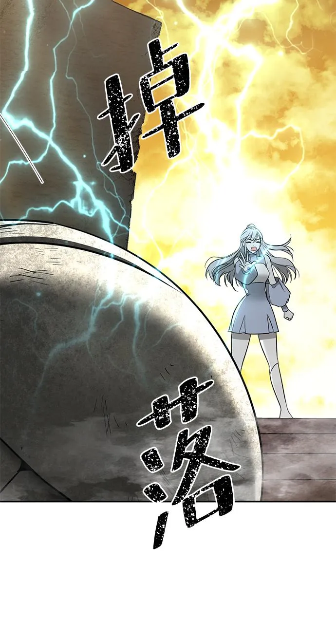 [第25话] 最后一个少女 第48页