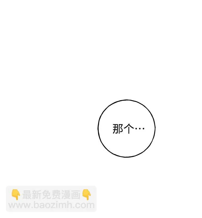[第25话] 最后一个少女 第72页