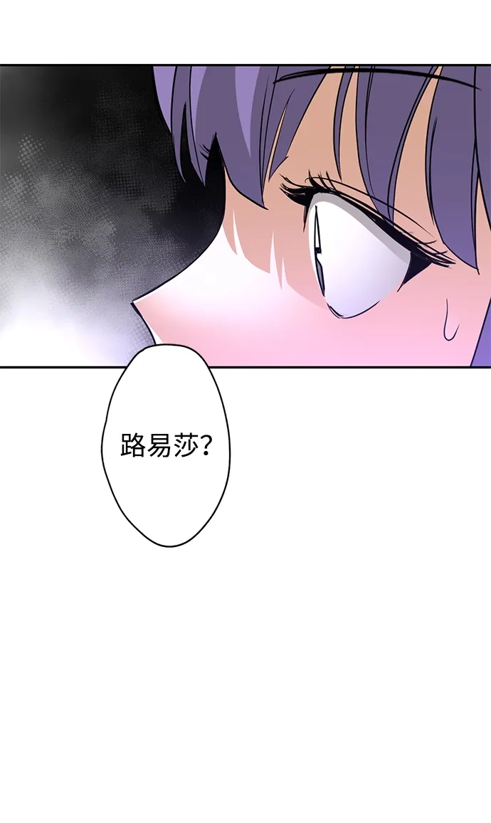 [第26话] 被发现的秘密 第4页