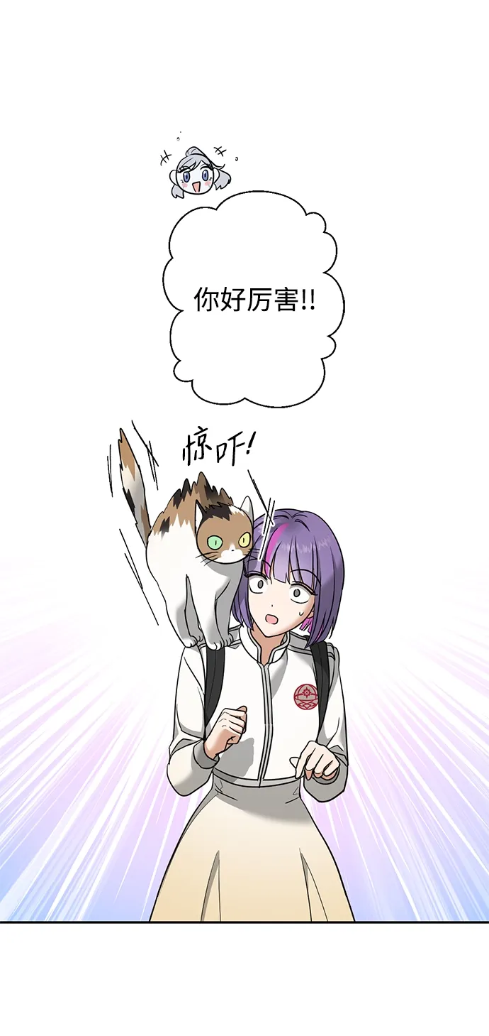 [第26话] 被发现的秘密 第5页