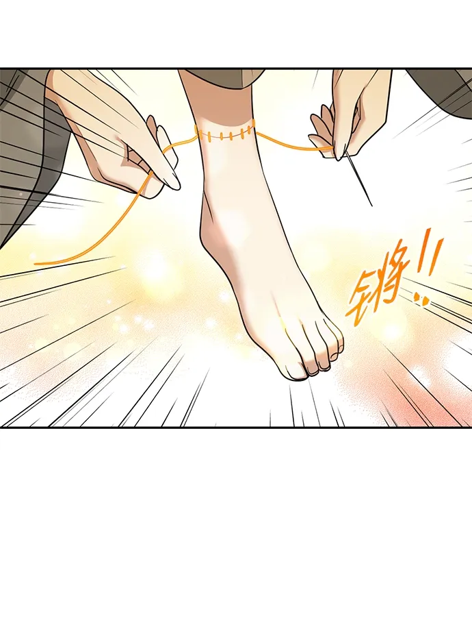[第26话] 被发现的秘密 第7页