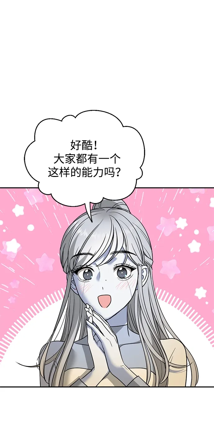 [第26话] 被发现的秘密 第9页
