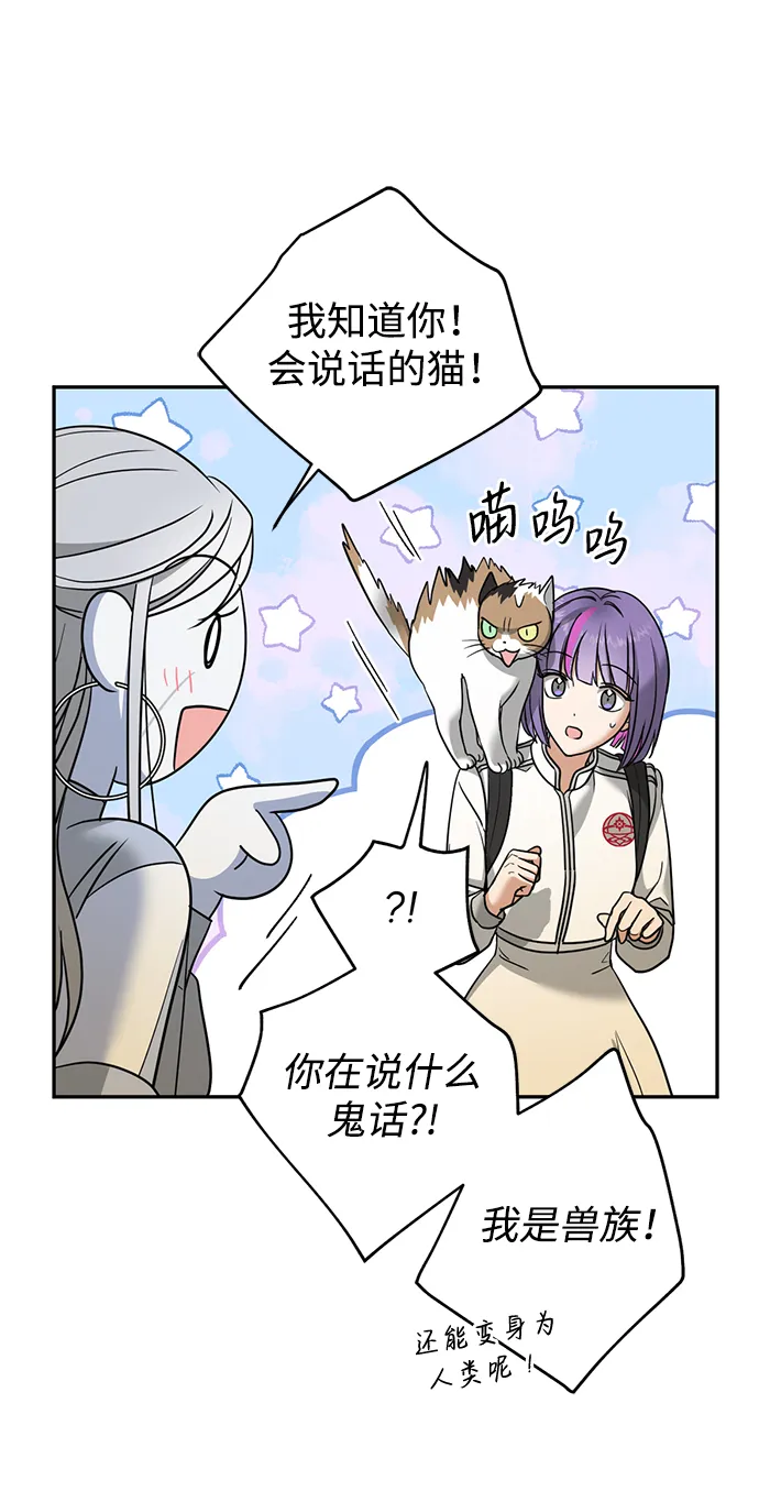 [第26话] 被发现的秘密 第10页