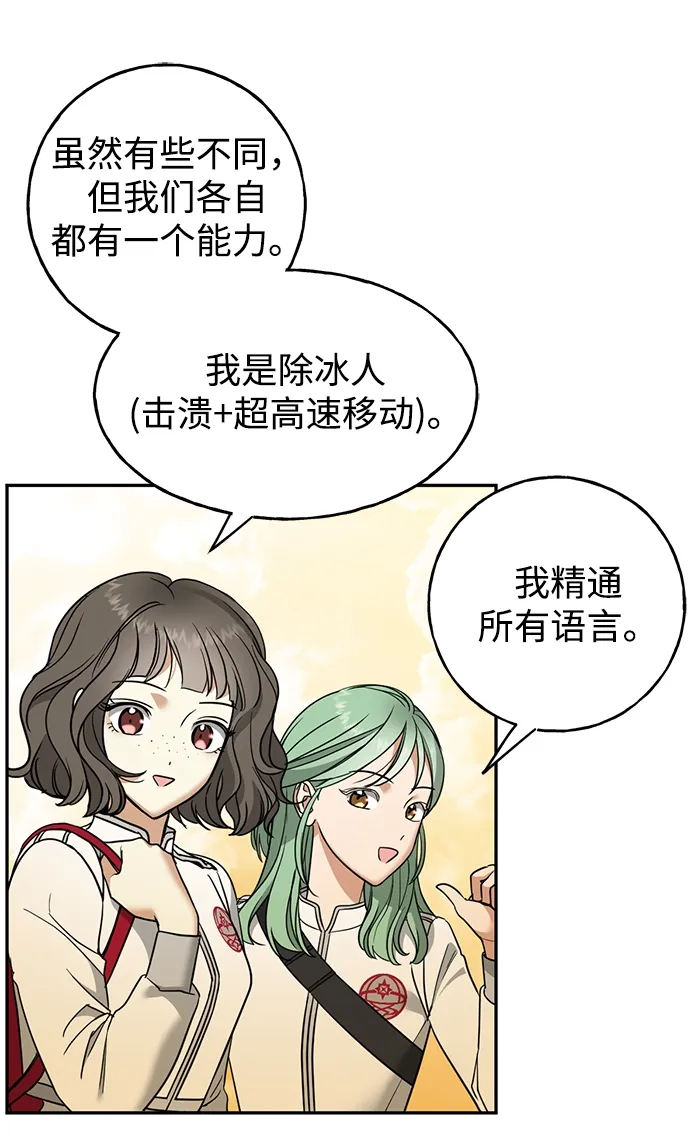 [第26话] 被发现的秘密 第11页