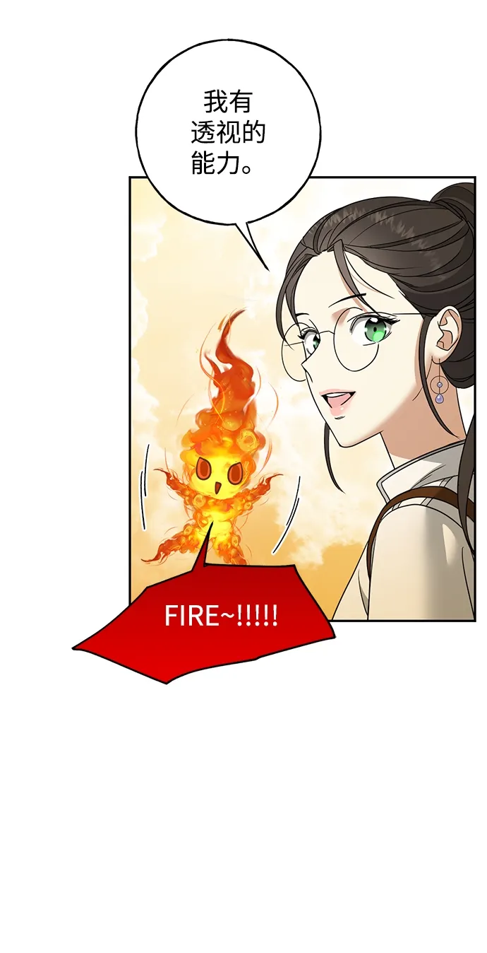 [第26话] 被发现的秘密 第12页