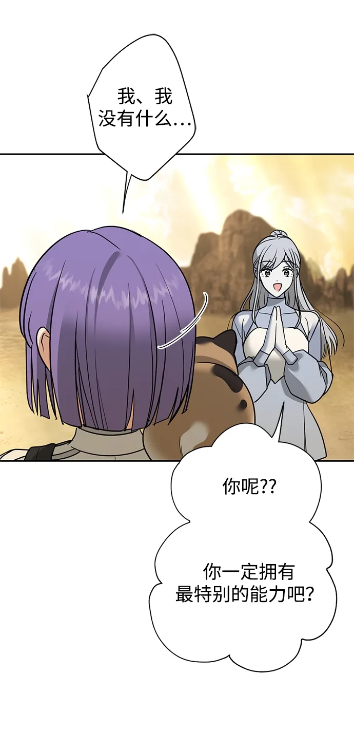 [第26话] 被发现的秘密 第14页