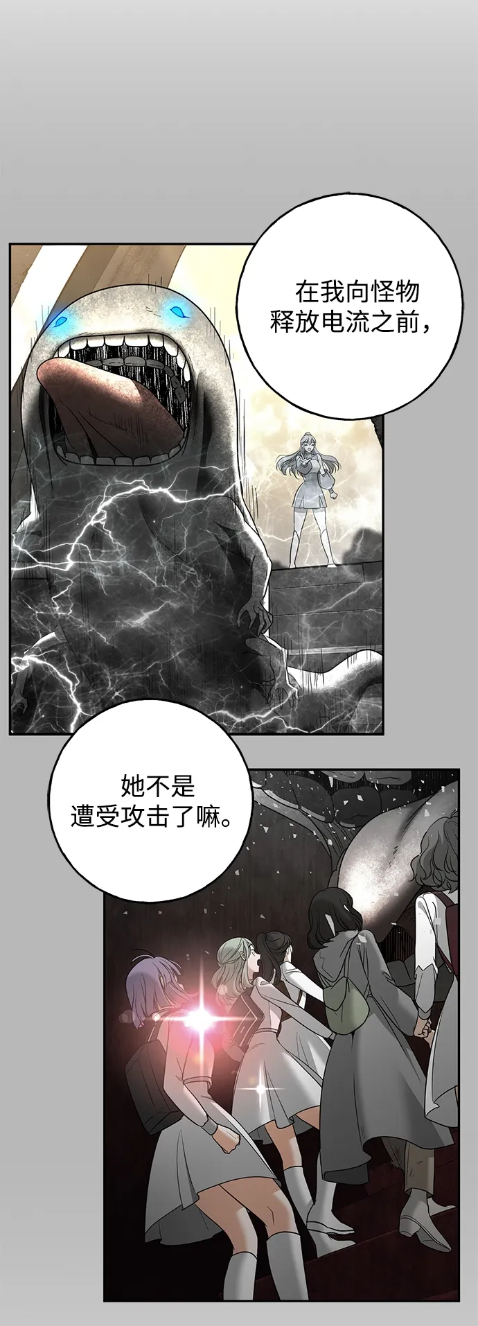 [第26话] 被发现的秘密 第20页