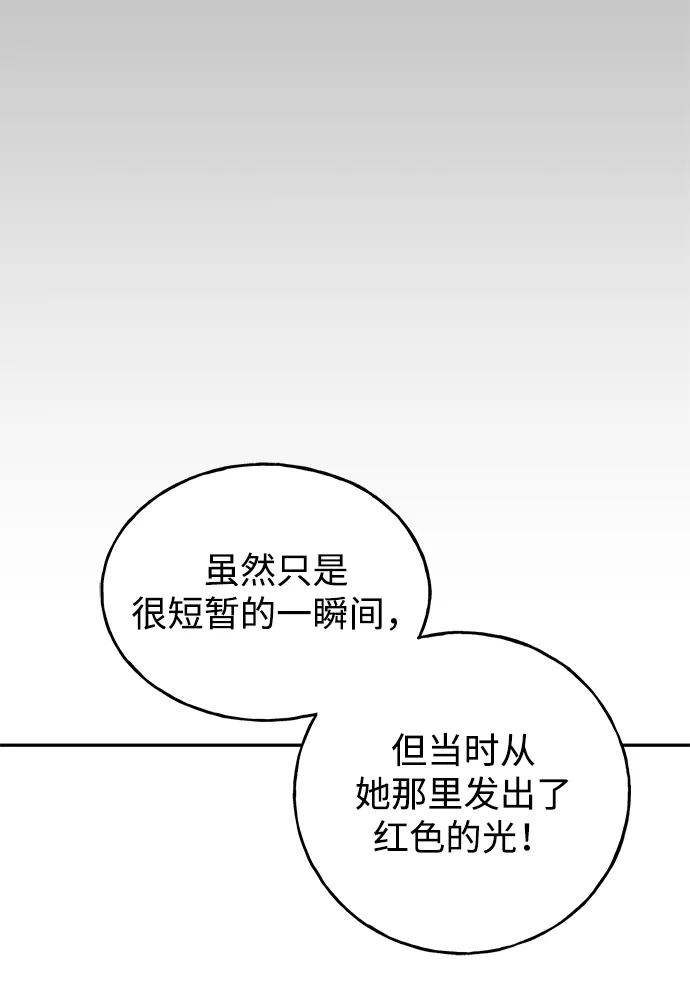 [第26话] 被发现的秘密 第21页