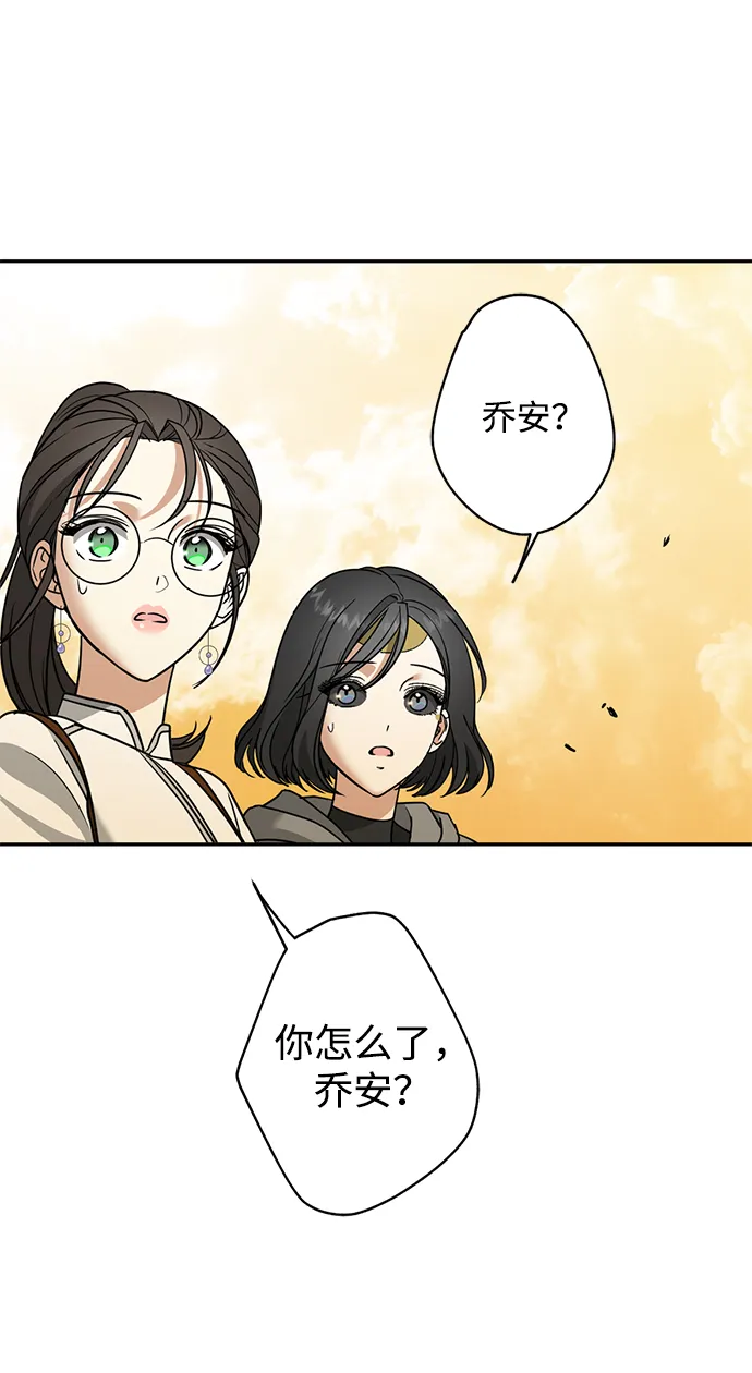 [第26话] 被发现的秘密 第29页