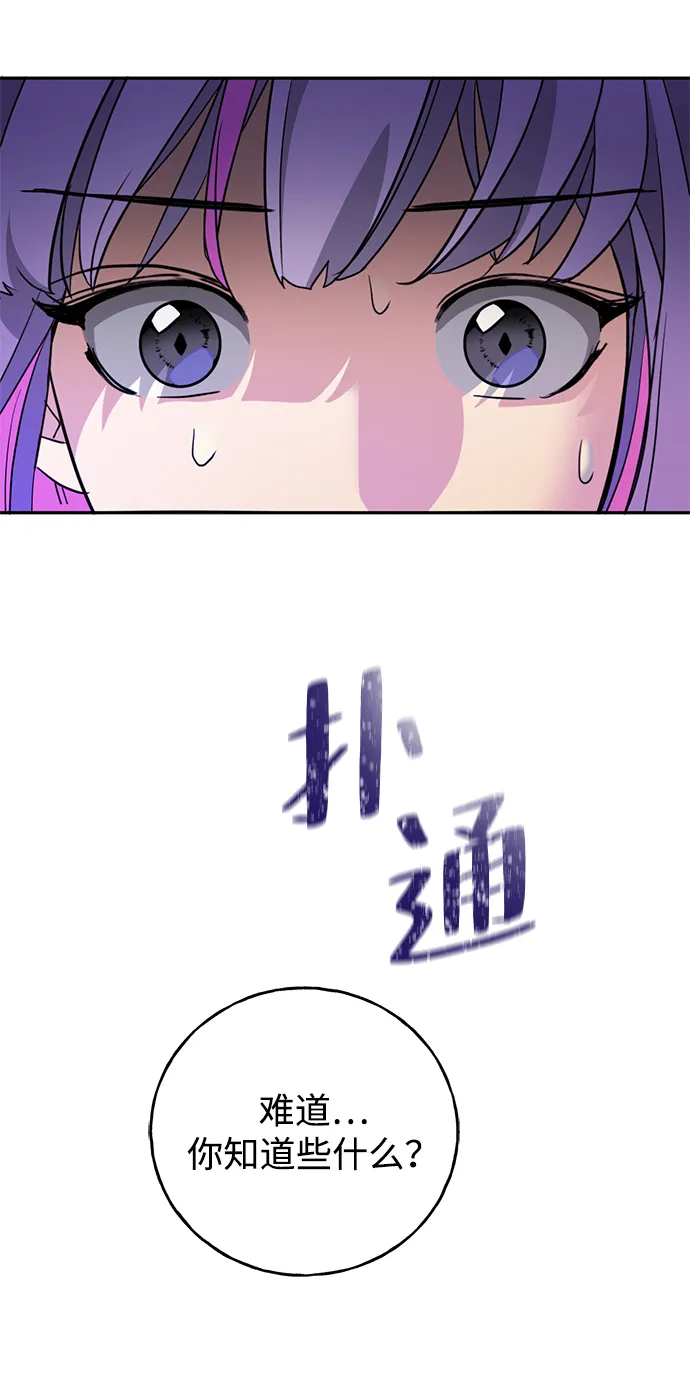 [第26话] 被发现的秘密 第30页