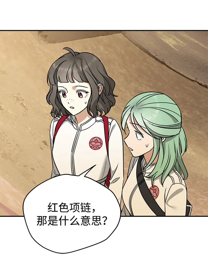 [第26话] 被发现的秘密 第31页