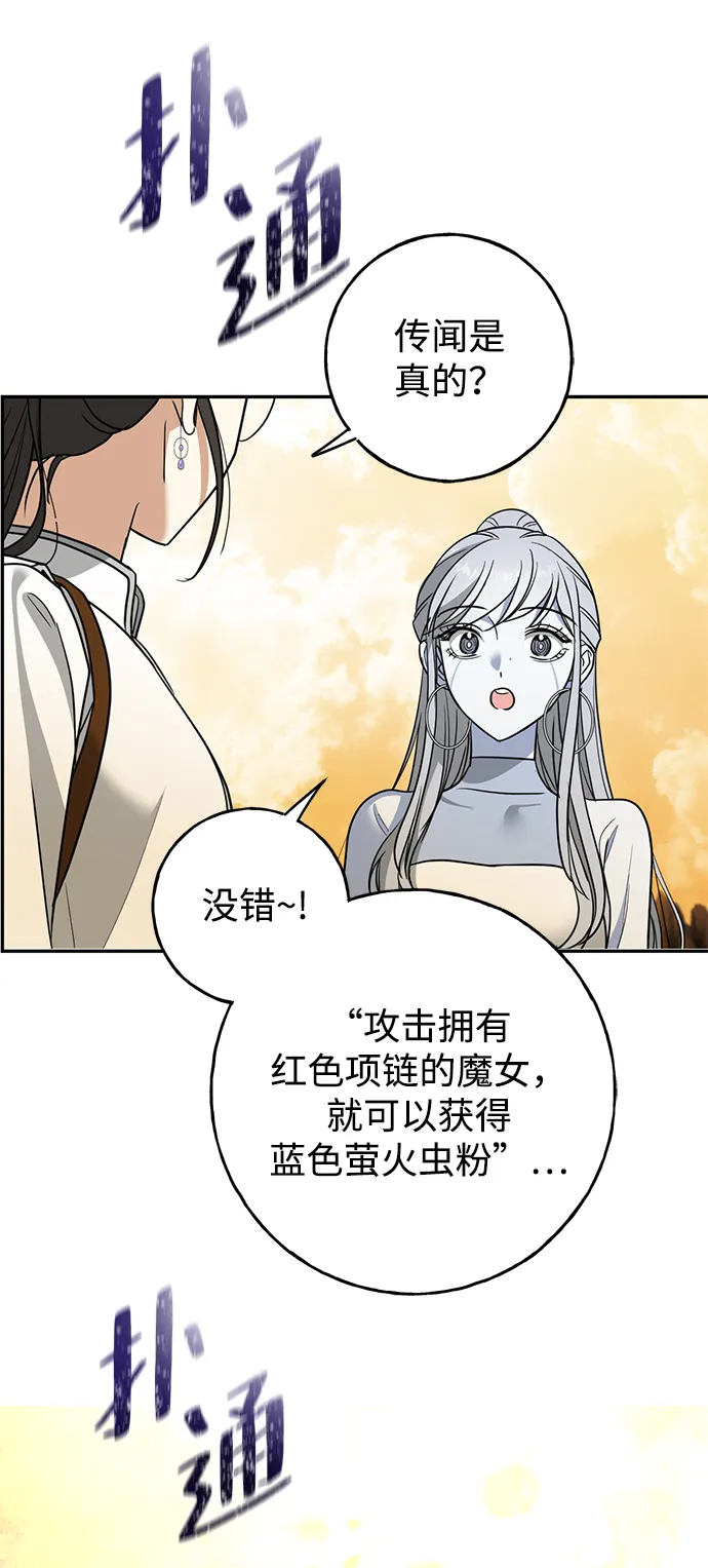 [第26话] 被发现的秘密 第32页