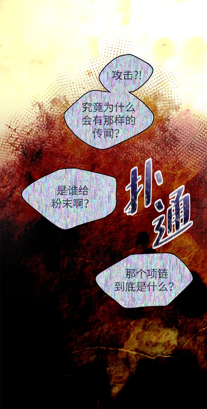 [第26话] 被发现的秘密 第33页