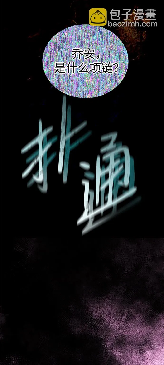 [第26话] 被发现的秘密 第34页