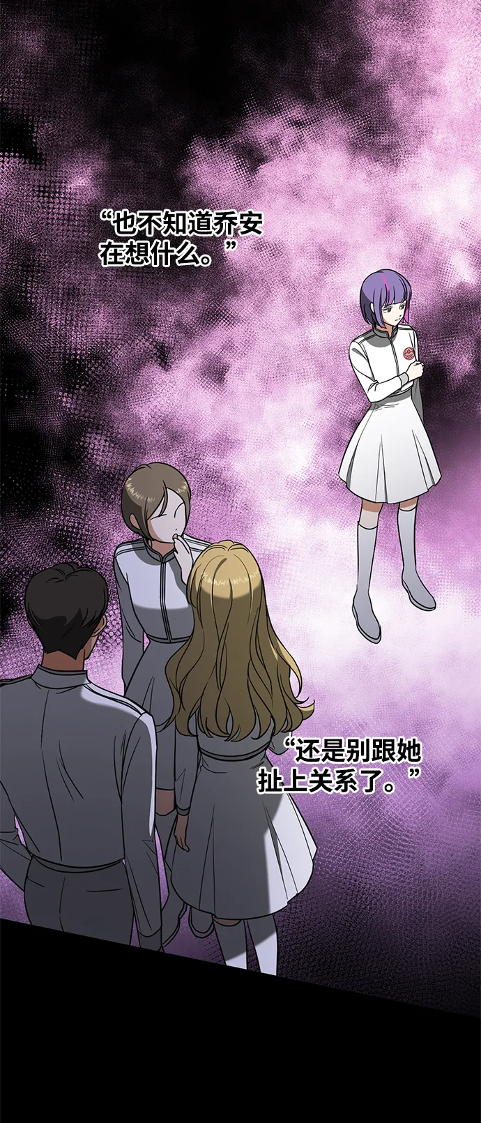 [第26话] 被发现的秘密 第35页