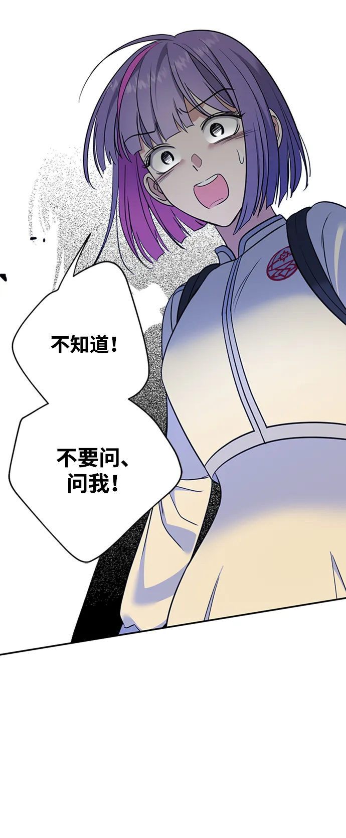 [第26话] 被发现的秘密 第40页