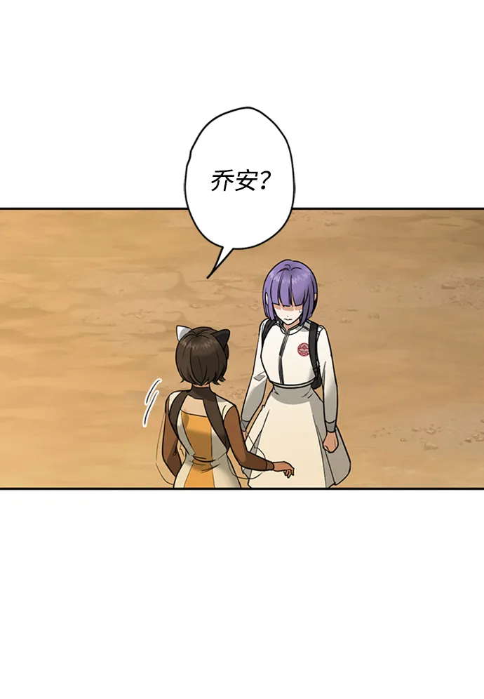 [第26话] 被发现的秘密 第41页