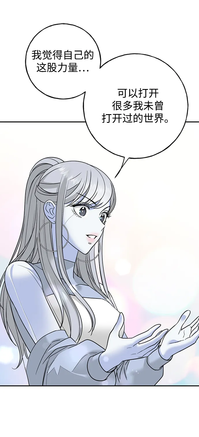 [第26话] 被发现的秘密 第48页