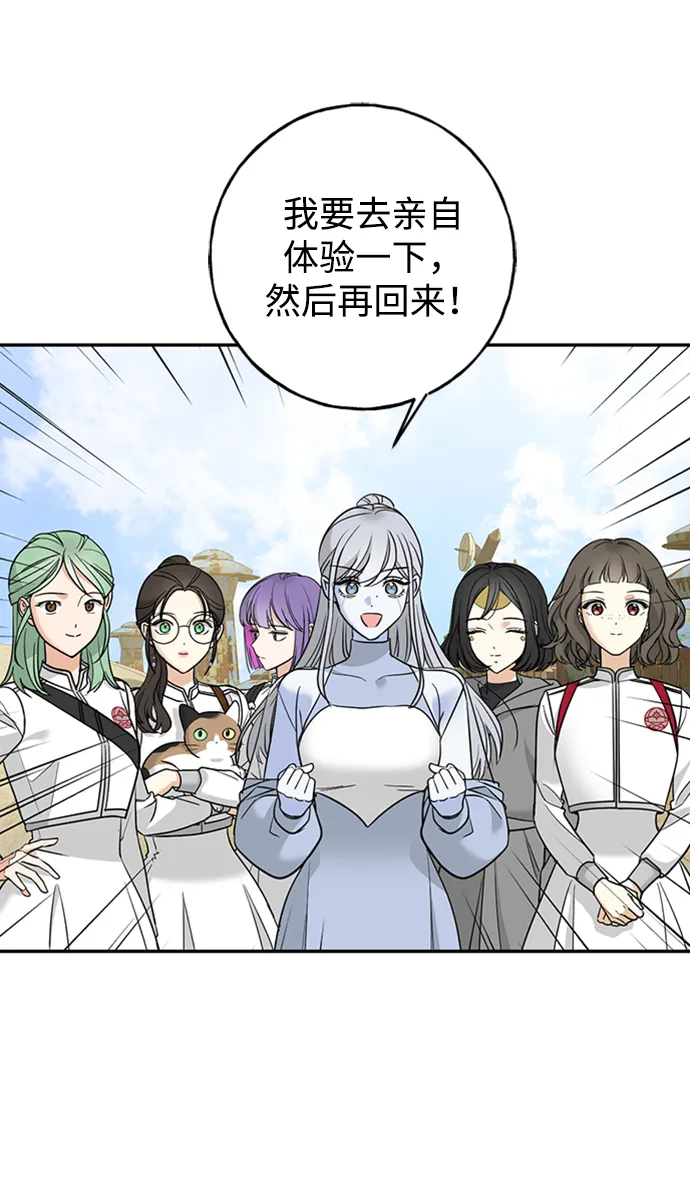 [第26话] 被发现的秘密 第49页