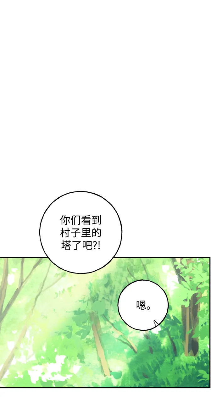 [第26话] 被发现的秘密 第53页