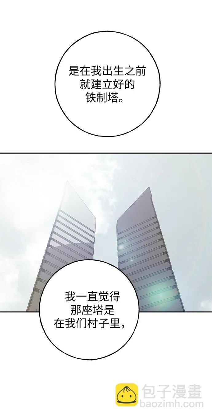 [第26话] 被发现的秘密 第55页