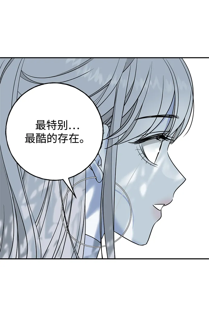 [第26话] 被发现的秘密 第56页