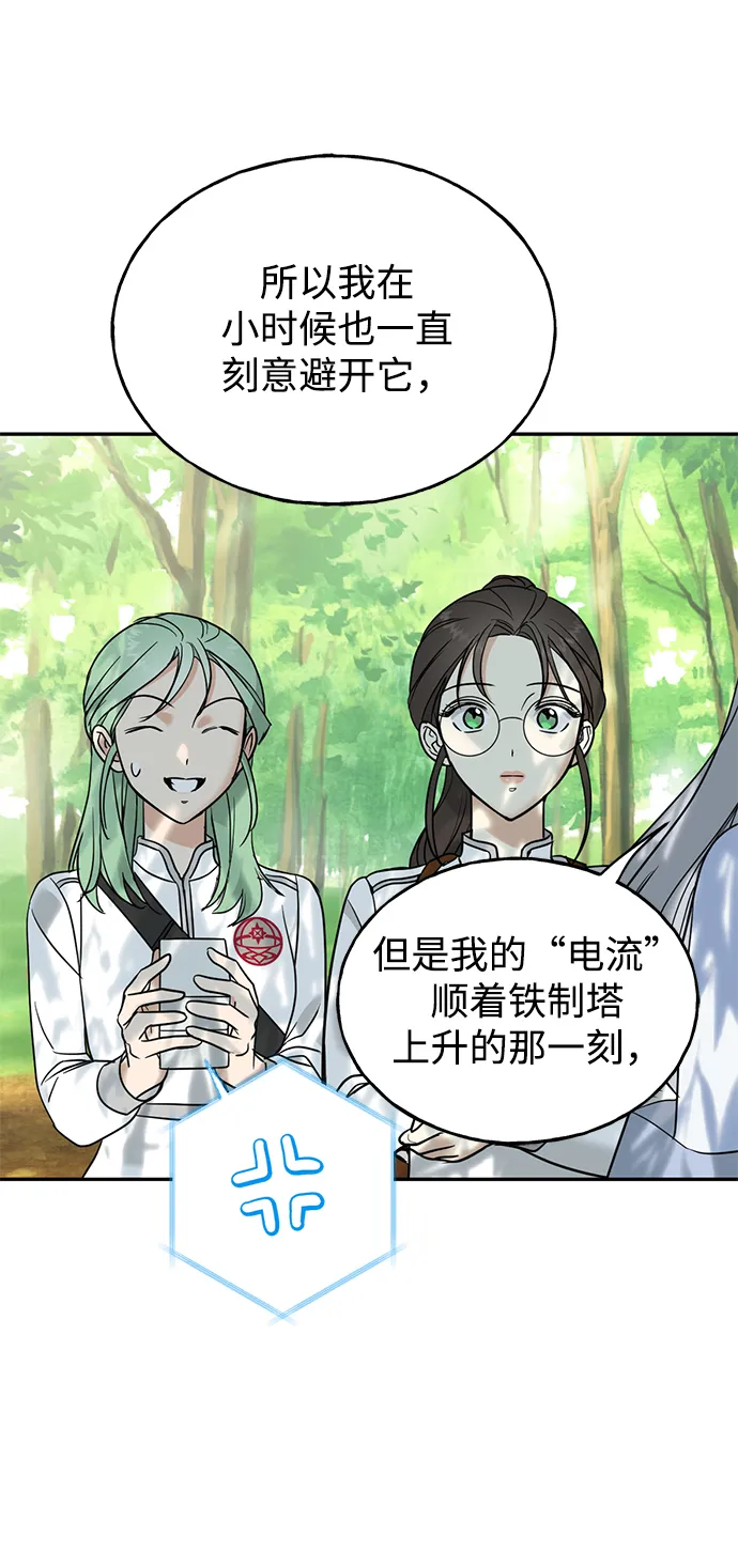 [第26话] 被发现的秘密 第58页