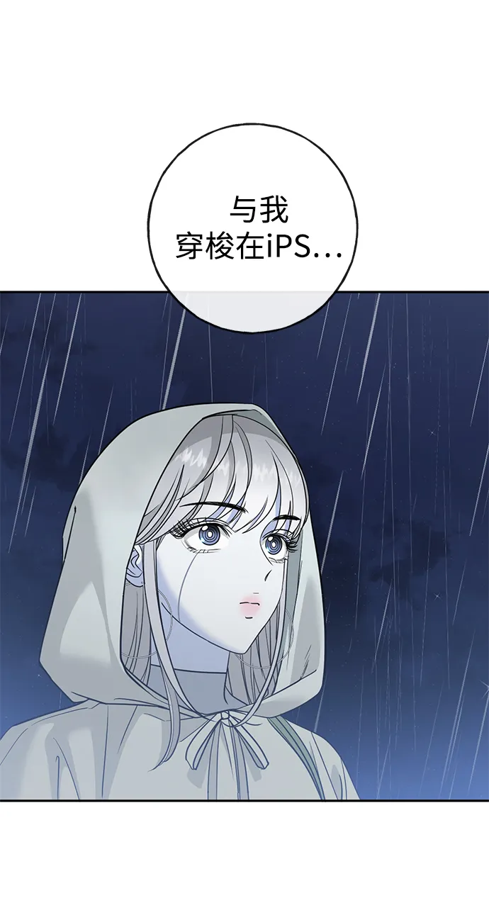 [第26话] 被发现的秘密 第59页