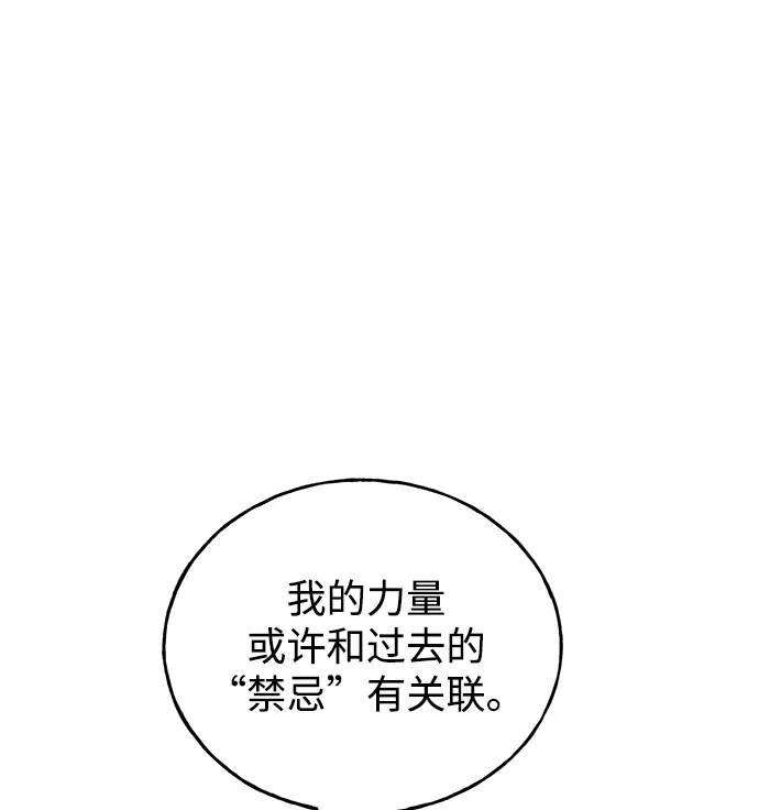[第26话] 被发现的秘密 第61页