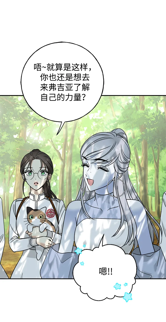 [第26话] 被发现的秘密 第63页