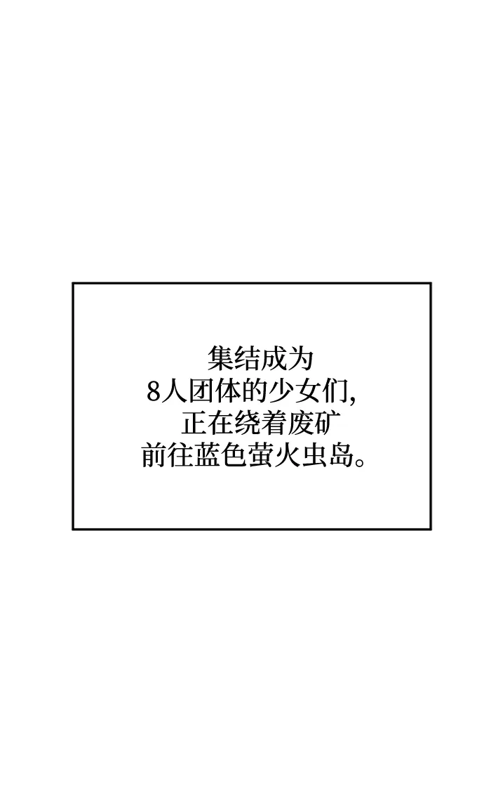 [第26话] 被发现的秘密 第73页