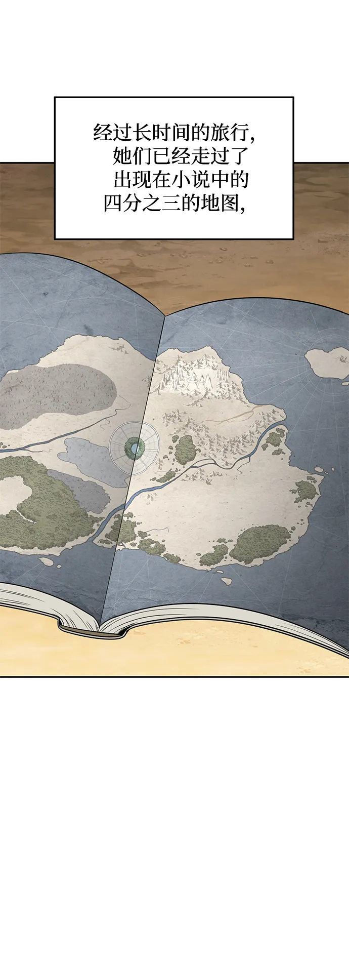 [第26话] 被发现的秘密 第74页