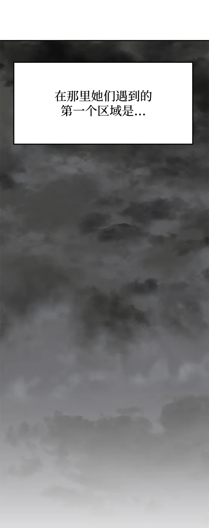 [第26话] 被发现的秘密 第77页