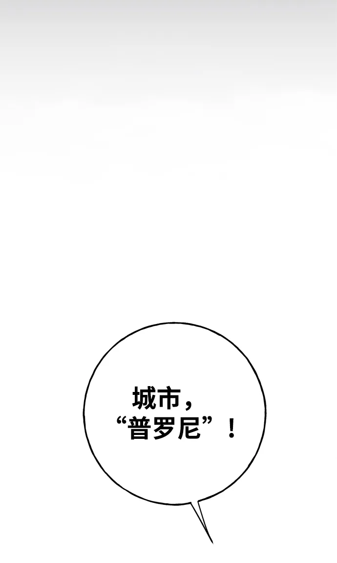 [第26话] 被发现的秘密 第78页