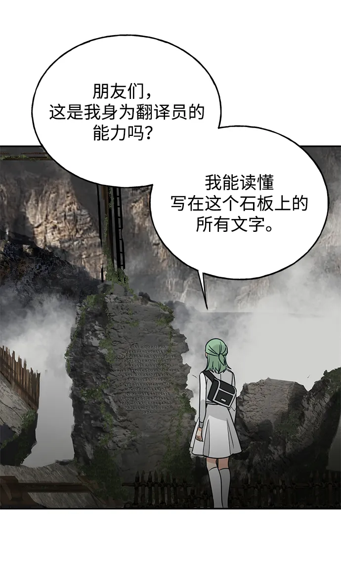[第26话] 被发现的秘密 第80页
