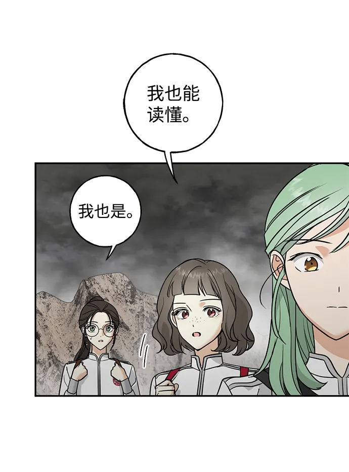 [第26话] 被发现的秘密 第81页