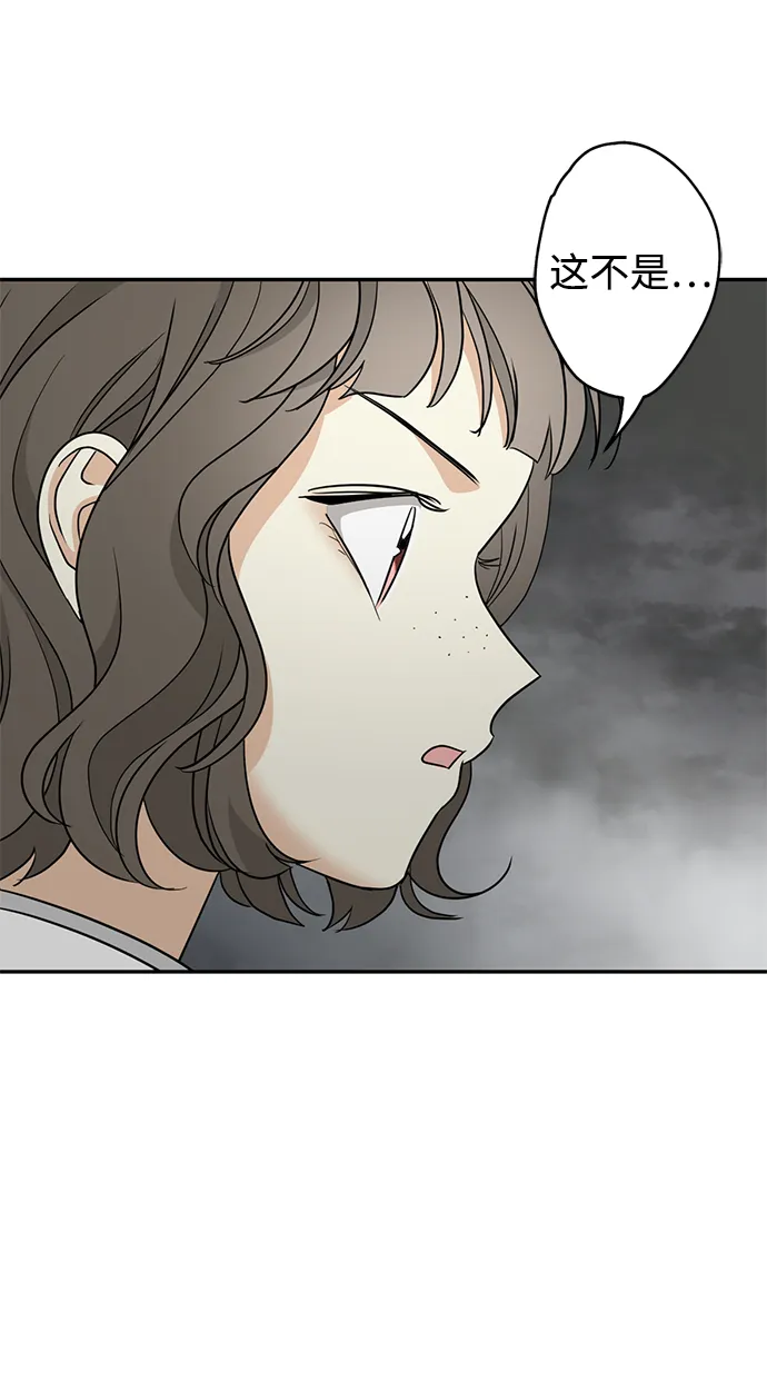 [第26话] 被发现的秘密 第82页