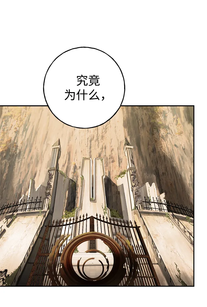 [第26话] 被发现的秘密 第84页
