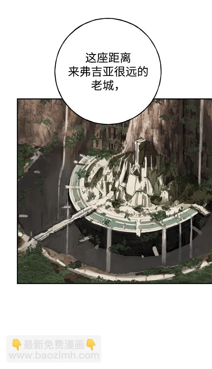 [第26话] 被发现的秘密 第85页