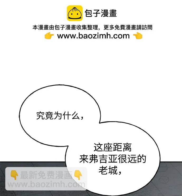 [第27话] 普罗尼与来弗吉亚 第2页