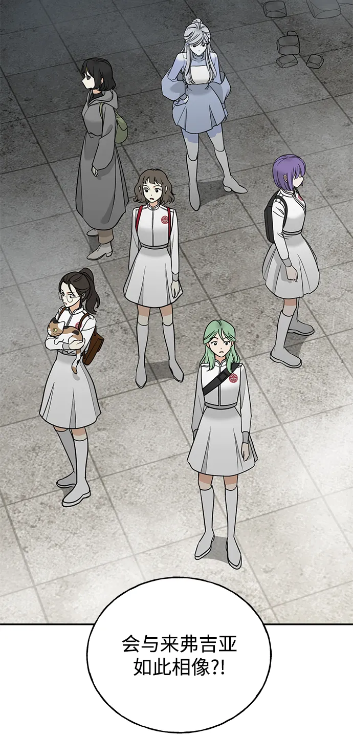 [第27话] 普罗尼与来弗吉亚 第3页