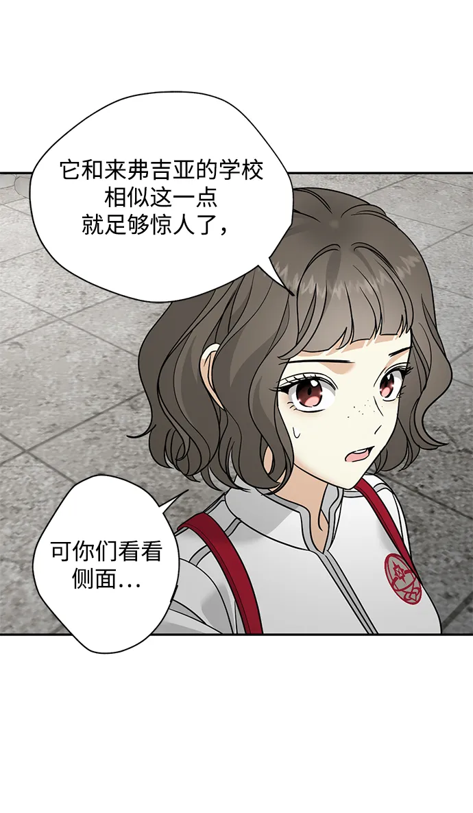 [第27话] 普罗尼与来弗吉亚 第9页