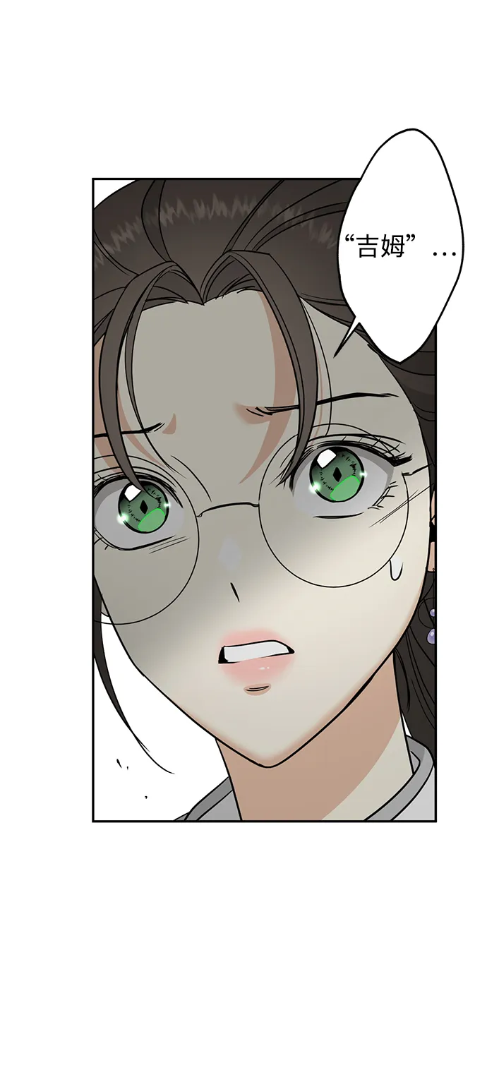 [第27话] 普罗尼与来弗吉亚 第13页