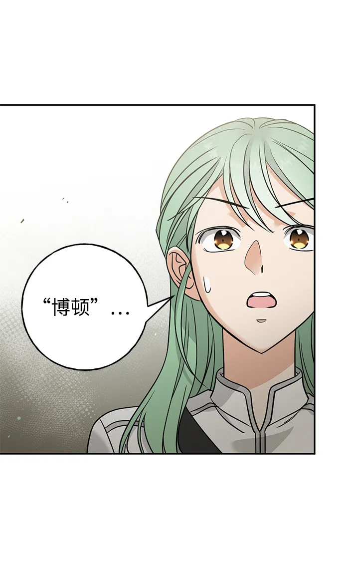 [第27话] 普罗尼与来弗吉亚 第14页