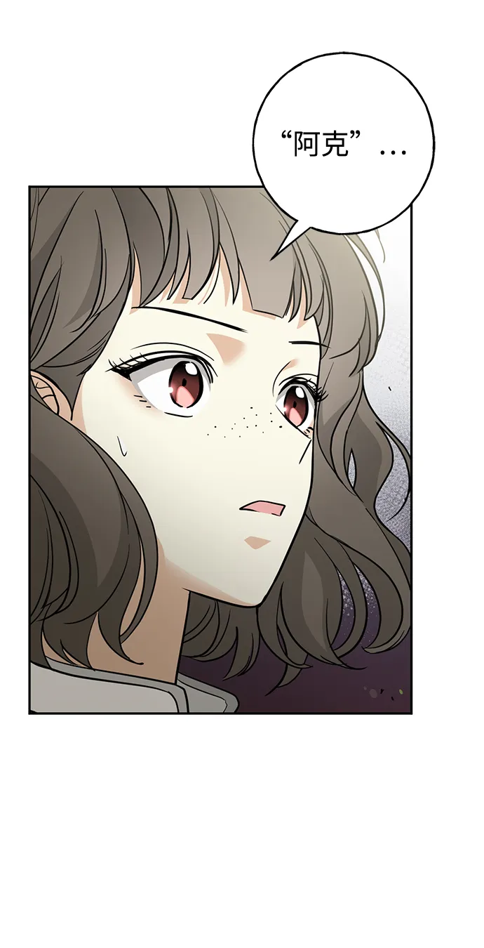 [第27话] 普罗尼与来弗吉亚 第15页