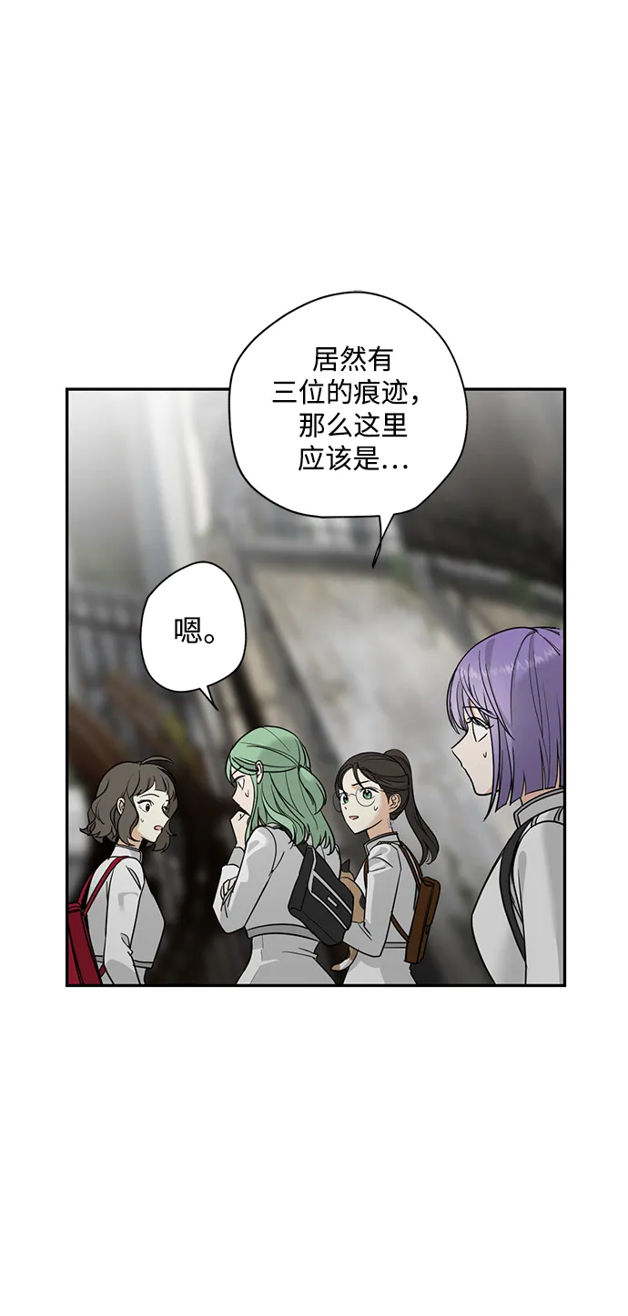 [第27话] 普罗尼与来弗吉亚 第20页