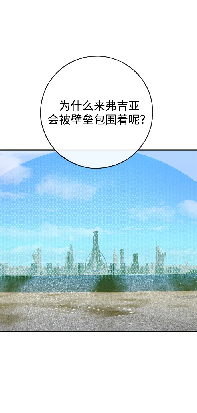 [第27话] 普罗尼与来弗吉亚 第25页