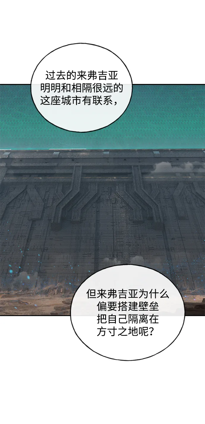 [第27话] 普罗尼与来弗吉亚 第26页