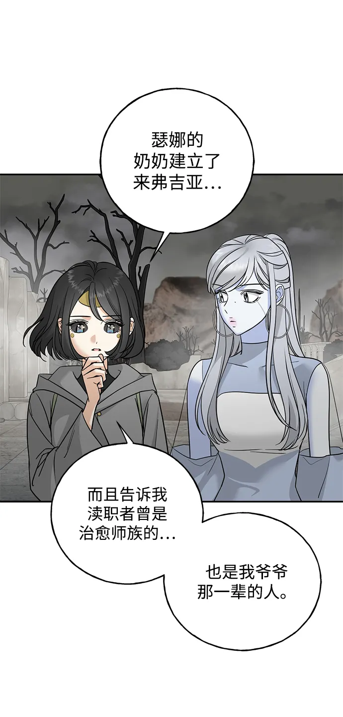 [第27话] 普罗尼与来弗吉亚 第27页